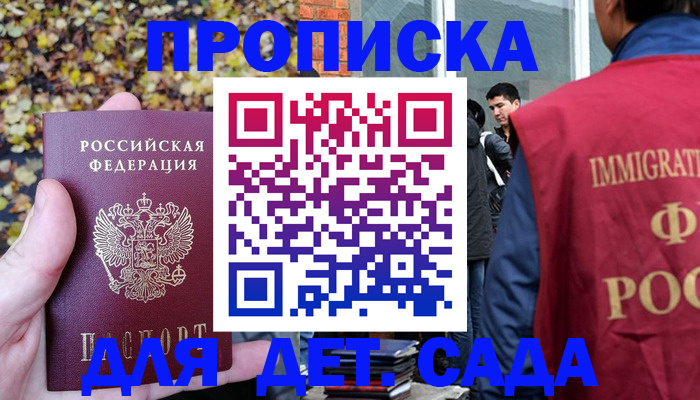 временная регистрация для всех в Новочеркасске