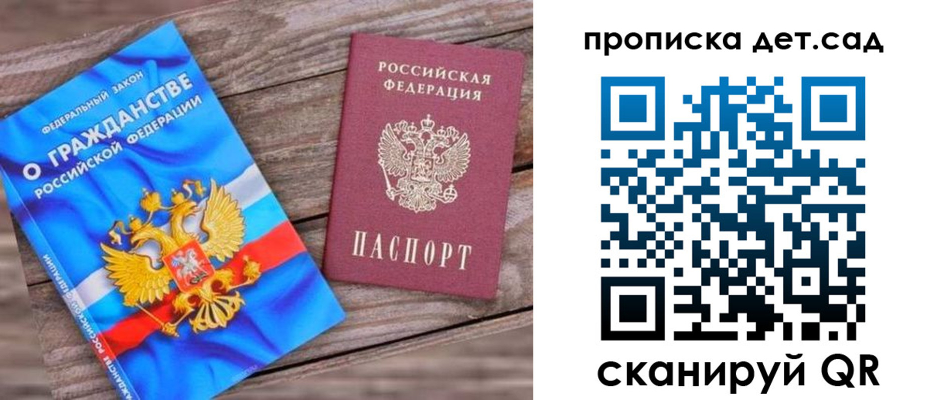 прописка для кредита в Новочеркасске