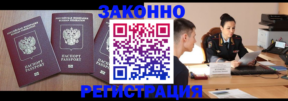 найти адрес прописки в Новочеркасске