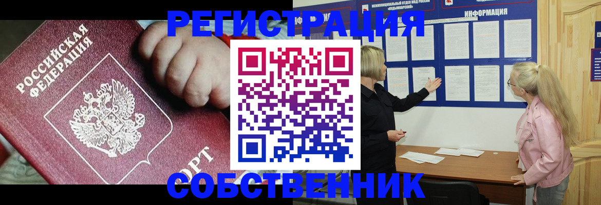 регистрация для школы в Новочеркасске