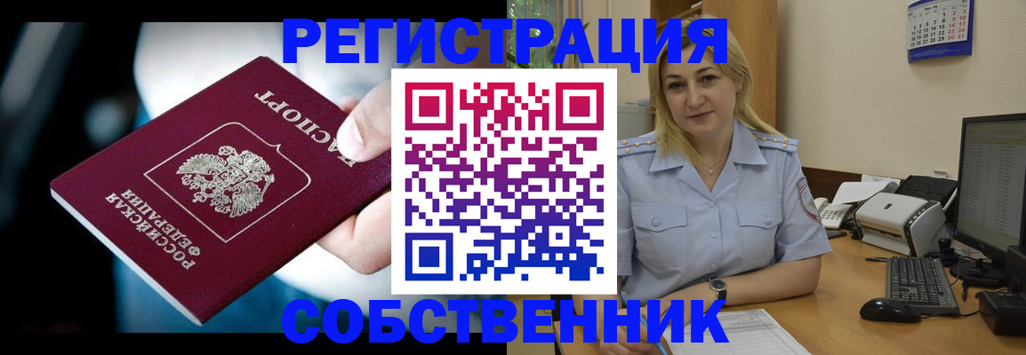 где прописаться в Новочеркасске