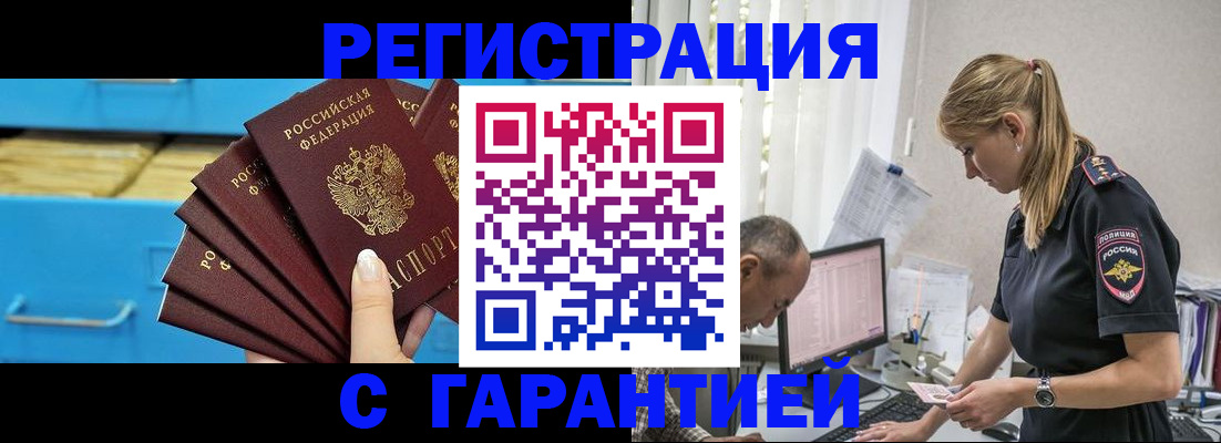 миграционный учет в Новочеркасске