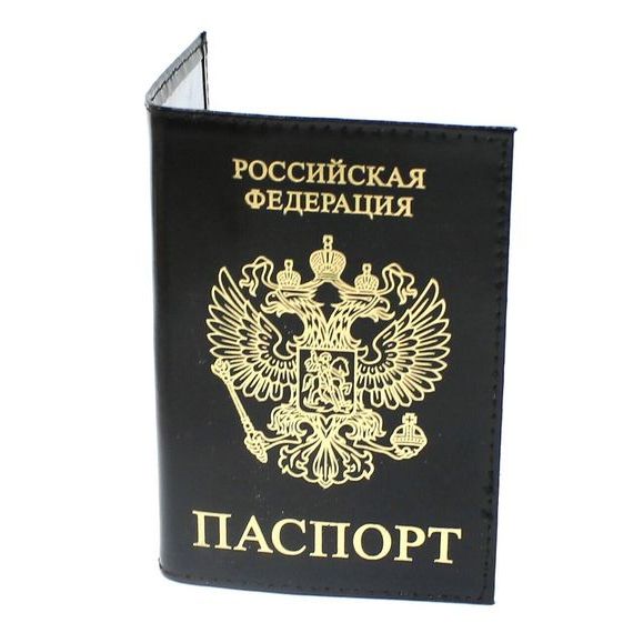 прописка в Новочеркасске